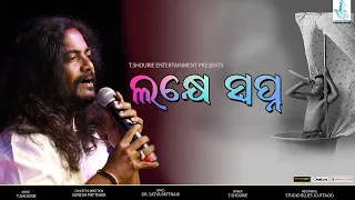 Lakhe Swapna  || A Beautiful Song By  Music Director And Singer T.Shourie