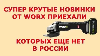 ЦЕЛЫХ 71 кг.  КРУТЫХ ТОВАРОВ из КИТАЯ и НОВИНОК от WORX🔥👍