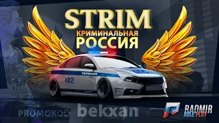 RADMIR RUSSIA 2 SERVER || BIZNING YANGI SERVERIMIZ || PROMOKOD // bekxan // O'ZBEKCHA STRIM