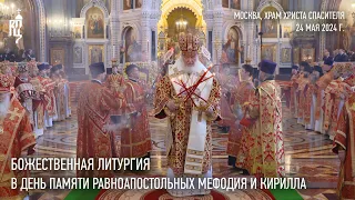 Divine Liturgy on the day of remembrance of Equal-to-the-Apostles Methodius and Cyril