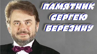 ❂ЧУДО СВЕРШИЛОСЬ ЧАСТЬ 77-Я,СЕРГЕЙ ВЛАДИМИРОВИЧ БЕРЕЗИН❂