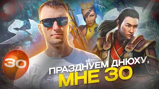 ПРАЗДНУЕМ ДЕНЮХУ ВИЕСТЕ ЧАСТЬ 2  I SHADOW FIGHT 4 ARENA I 2K ULTRA I