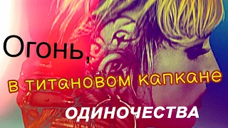 Настоящий обзор фильма Титан (2021). О чем на самом деле это кино? 18+