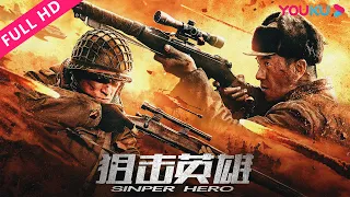 [Sniper Hero] The Story of the Most Powerful Sniper Hero! | War | YOUKU MOVIE