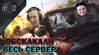 Обскакали Весь Сервер / Битва в Горах / BEST PUBG