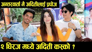 Dhiraj Magar, Aditi Budhathoki & Dhiraj Nadkar अदितीलाई प्रपोज, २ धिरज मध्ये अदिती कस्को ?