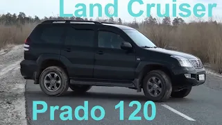 Toyota Land Cruiser Prado.Тойота ЛендКрузер120 так ли он хорош?