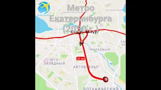 Метро Екатеринбурга (2050 г.) всех с летом!