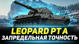 Leopard PT A - Понерфленная ЗАПРЕДЕЛЬНАЯ Точность!