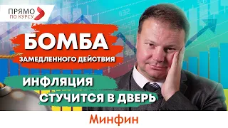 Что будет с инфляцией в Украине в 2022 году. Про инфляцию простыми словами