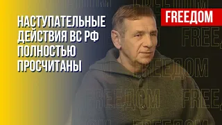 Контрнаступление ВСУ. К чему готовятся ВС РФ? Детали от военного аналитика