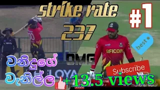 wanidu තුන් ඉරියව් දස්කම් පාන LPL 2023 Qualified match #waniduhasarang