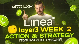 Linea Park Week 2 | Получаем LXP