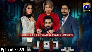 Dour - Episode - 39 - [Eng Sub] - 10th November 2021 - Har Pal Geo Darama [Astore Tv Review]