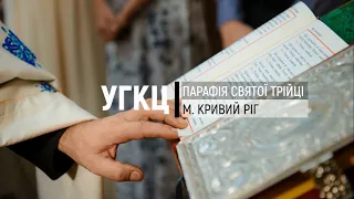 Проповідь. Неділя 10-та по Зісланні Святого Духа. 16 серпня 2020