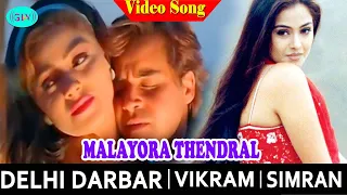 Malayora thenral Video Song | Delhi Darbar  Movie Video  Songs | Vikram | Simran
