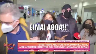 Survivor - Συνελήφθη η Άννα Μαρία - Βέλλη