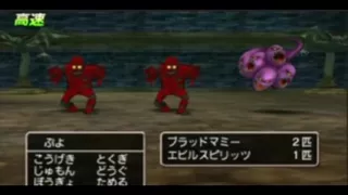 Dragon Quest VIII 3DS Sound Comparison