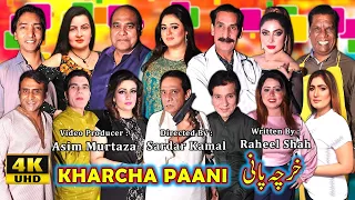 Kharcha Paani | Iftikhar Thakur | Agha Majid | Amanat Chan | Tariq Teddy | New full Stage Drama 2021