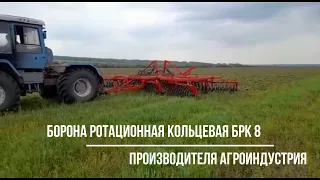 🔴 Предпосевная обработка Бороной ротационной кольцевой БРК-8 в Ростовской области. Закрытие влаги.