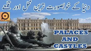 Most Beautiful Palaces & Castles in the World | Urdu & Hindi