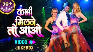 #VIDEO SONG (कभी मिलने तो आओ) - Pradeep Pandey "Chintu" - Kabhi Milne To Aao - Bhojpuri Songs