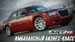 Вот Почему Chrysler 300c SRT8 Был Снят с Производства