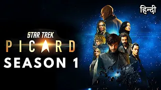 Star Trek Picard Season 1 Explained in Hindi | Star Trek Picard Season 1 Ending Explained in Hindi