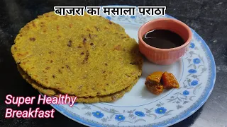 बाजरे के आटे का मसाला पराठा  एक बार खाओगे रोज बनाओगे Bajra Masala Paratha Recipe #millet #healthy