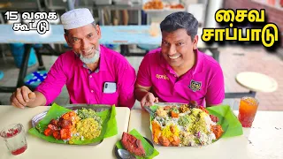 💥 சைவ சாப்பாடு கடை Best Vegetable Food In Old Town Malaysia | Food Review With Dad | ASRAF VLOG