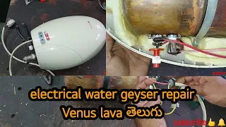 electrical water geyser repair venus lava videos Telugu electrical videos teju and bhuvana