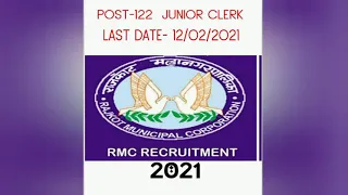 RMC 2021 requirement 122 junior clerk post
