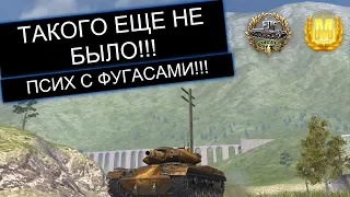 САМЫЕ АДСКИЕ ФУГАСЫ ОТ Т49 WOT BLITZ