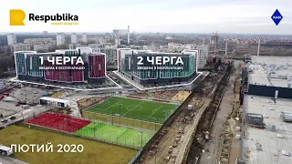 ЖК Respublika! Відеохроніка будівництва: лютий 2020 року