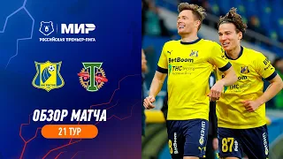 Highlights FC Rostov vs Torpedo (2-1) | RPL 2022/23