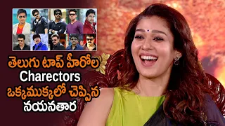 Nayanthara Special Interview With Anchor Suma About Connect Movie | JrNtr | Prabhas | Chiranjeevi