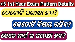 +3 1st Year Exam details | Semester and Internal Exam details | Elective Paper details | Odisha |