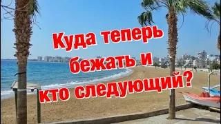 Турция ИЗБАВЛЯЕТСЯ от Беглецов // Недвижимость дешевеет❗️