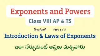 Exponents and Powers in Telugu Part 1 || Introduction and Laws of Exponents || Root Maths Academy