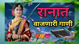 मराठी नॉनस्टॉप बॅन्जो सॉंग Marathi Nonstop Banjo Song Activepad Mix Sambhal Nonstop