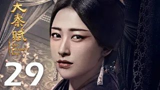 【INDO SUB】Qin Dynasty Epic EP29 | 大秦赋 | Edward Zhang, Duan Yi Hong, Li Nai Wen, Zhu Zhu, Vivian Wu