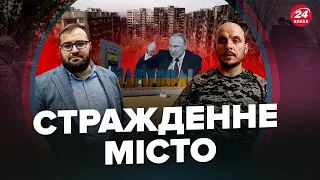 ЗАБАВІН / ДЕНИСОВ: На скільки "СХУД" Маріуполь / У місті процвітає РЕКЕТ / Ворог ВЧЕПИВСЯ ЗУБАМИ