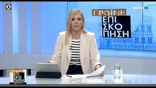 Πρωινή Επισκόπηση   (19/04/2024)