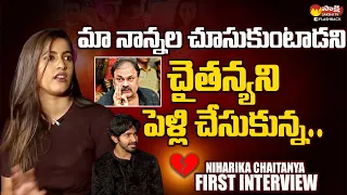 Niharika Konidela Shocking Words On Chaitanya | Niharika And Chaitanya First Interview |@SakshiTV