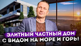 Элитный Частный дом с бассейном и видом на море в Сочи КП "Dream Village (Дрим Вилладж)"