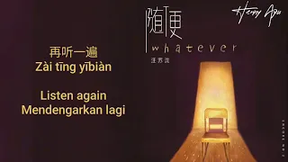 Wang Su Long 汪苏泷 – 随便Whatever Hanzi/Pinyin/English/Indonesia