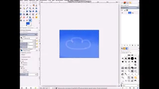 Gimp. Создание облака.