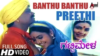 Gattimela | Banthu Banthu | Kannada Video Song | S.Mahendar | Shruti | Rajesh Krishnan, Nanditha|