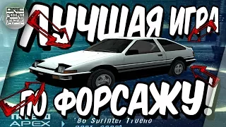 ЛУЧШАЯ ИГРА ПО ФИЛЬМУ ФОРСАЖ! Тюнинг лучше, чем в NFS Payback! Прохождение и первое знакомство