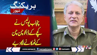 Punjab Police Operation in Kacha | Breaking News